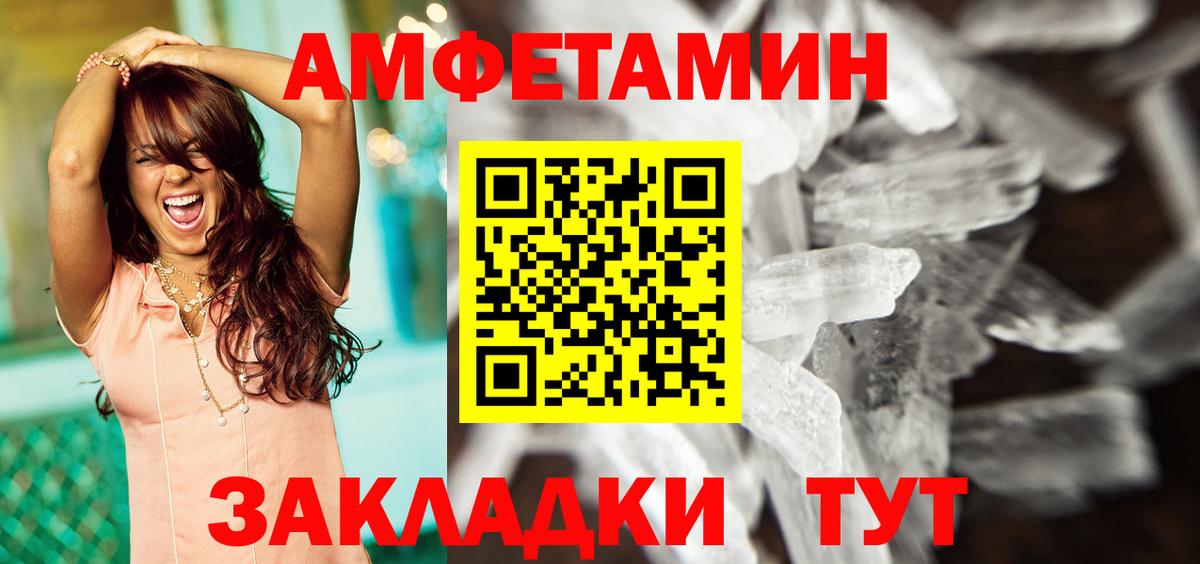 Амфетамин Premium Кузнецк