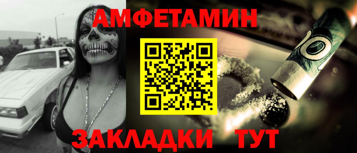 АМФЕТАМИН  АМФ 98%  Амфетамин  Вход с VPN  Кузнецк 