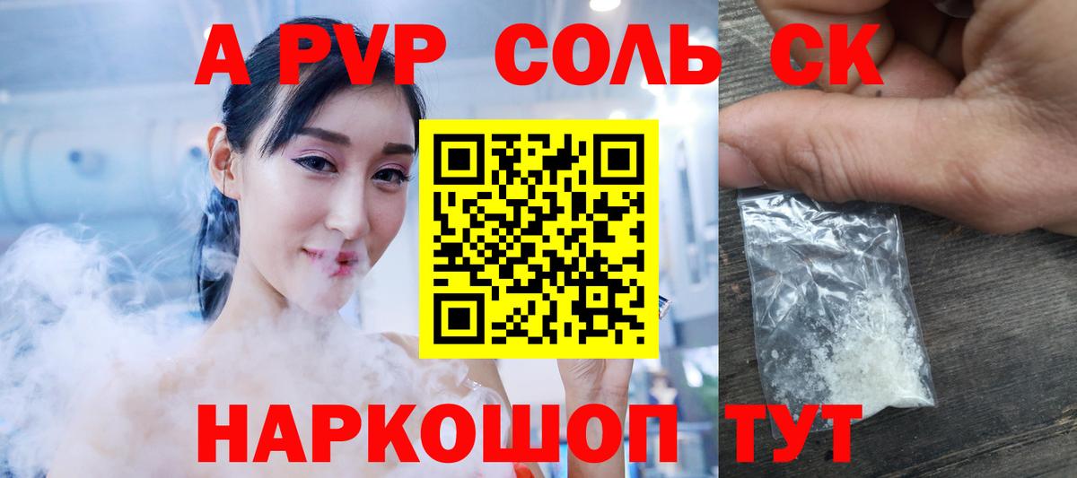 A PVP СК  Вход с VPN  Alpha PVP мука  Кузнецк 