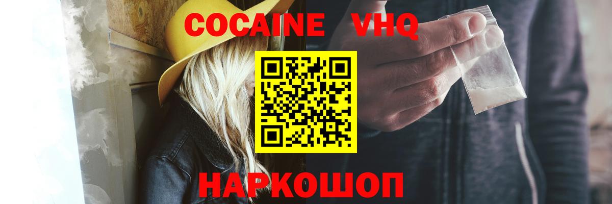 Кокаин  COCAIN 99%  Кузнецк  Вход с VPN  COCAIN Боливия 