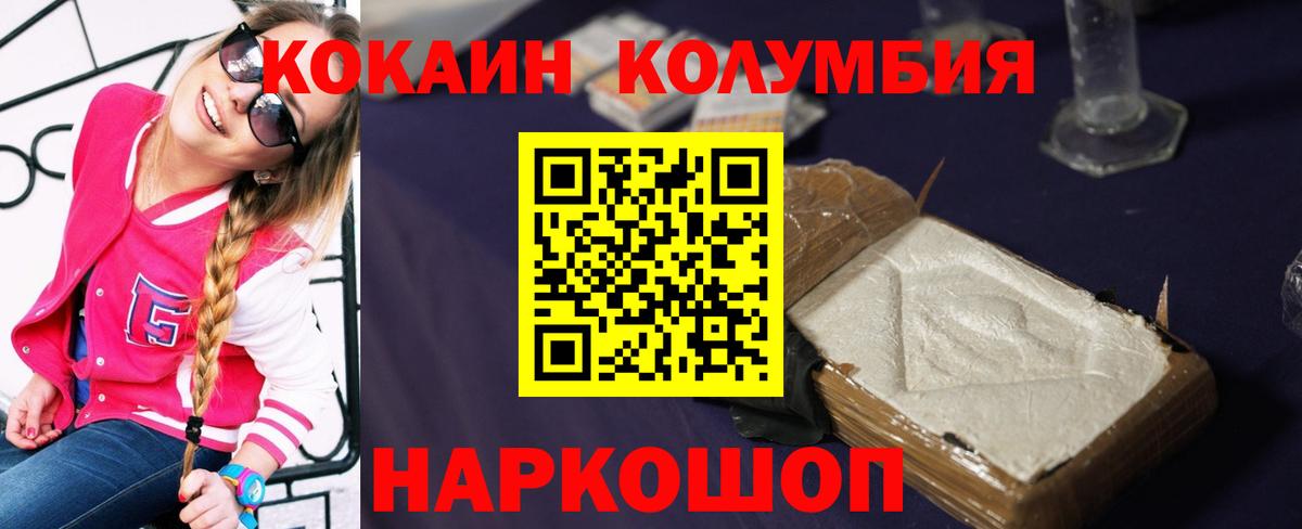 COCAIN 99% Кузнецк