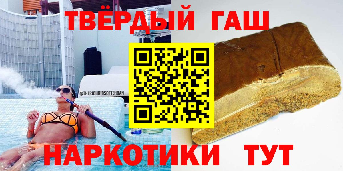 Кузнецк  ГАШИШ 40% ТГК  Гашиш  ГАШИШ убойный  Вход с VPN 