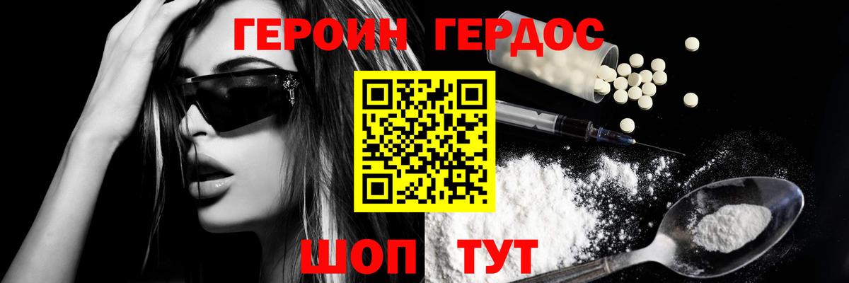 Героин VHQ Кузнецк