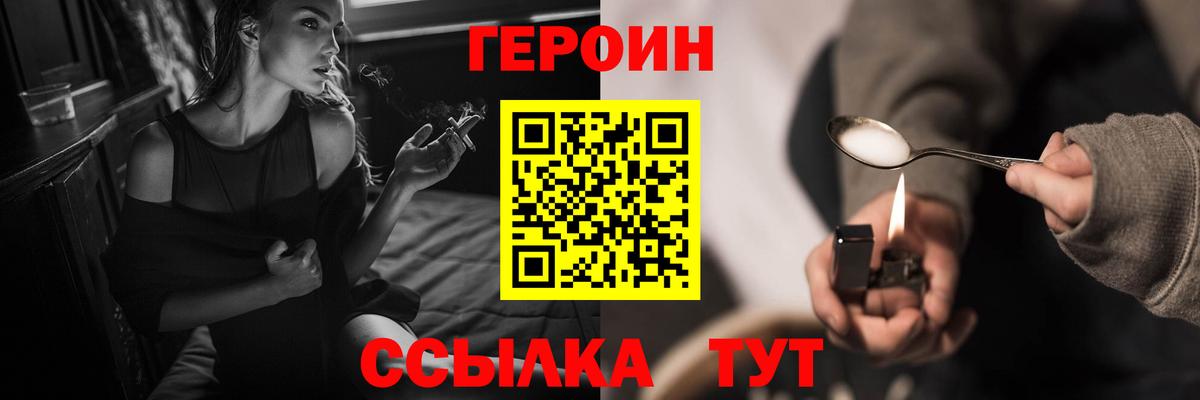Кузнецк  Героин хмурый  ГЕРОИН  Вход с VPN 