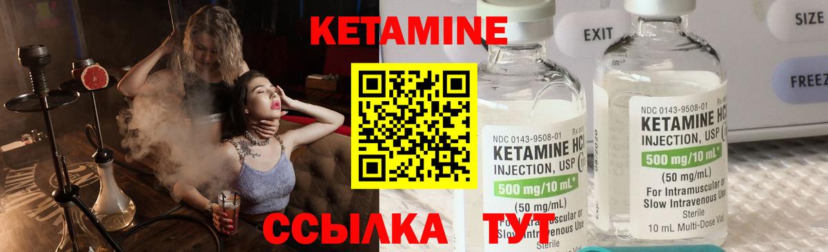 Кузнецк  Кетамин ketamine  Вход с VPN  КЕТАМИН VHQ 