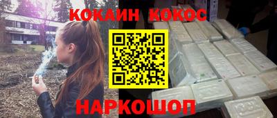 кокаин Канаш