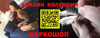 кокаин Канаш