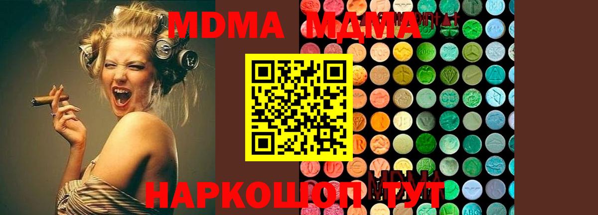 MDMA  МДМА VHQ  Вход с VPN  Кузнецк  MDMA VHQ 