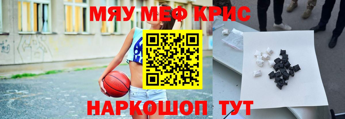 МЕФ мука Кузнецк