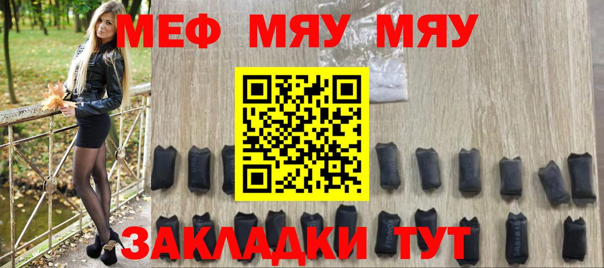 Кузнецк  Меф 4 MMC  Вход с VPN  МЕФ mephedrone 