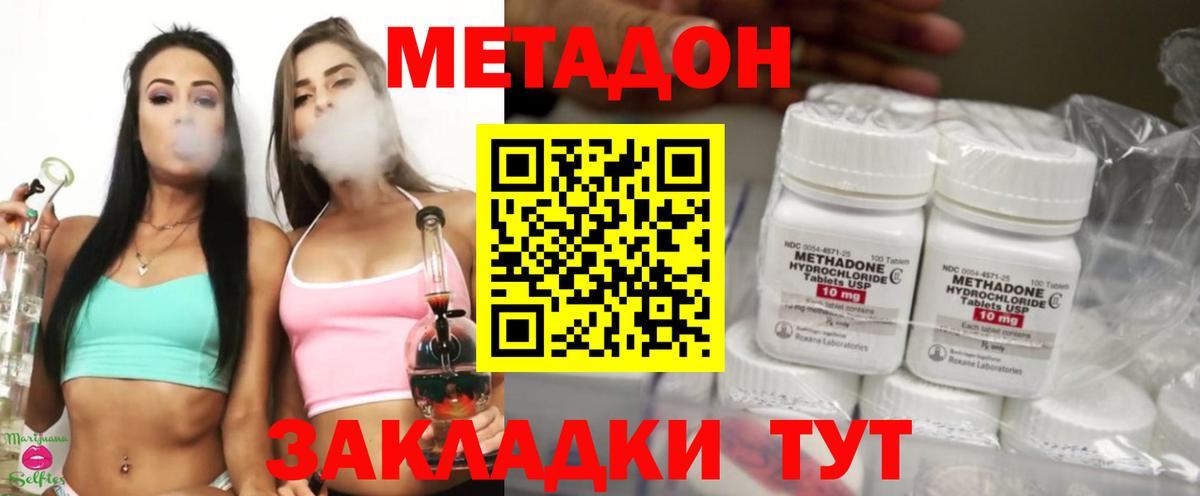 МЕТАДОН methadone  hydra зеркало  Кузнецк  Вход с VPN  МЕТАДОН мёд 