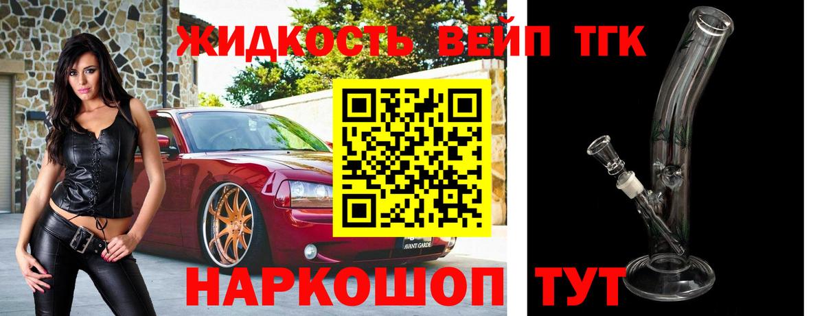 ТГК Wax Кузнецк