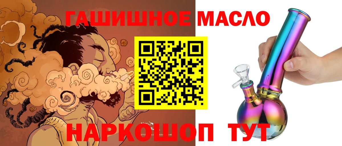 ТГК вейп  Дистиллят ТГК жижа  где можно купить наркотик  Кузнецк  Вход с VPN 