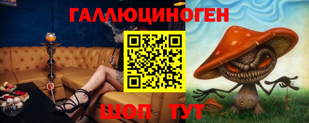 Галлюциногенные грибы Cubensis Кузнецк